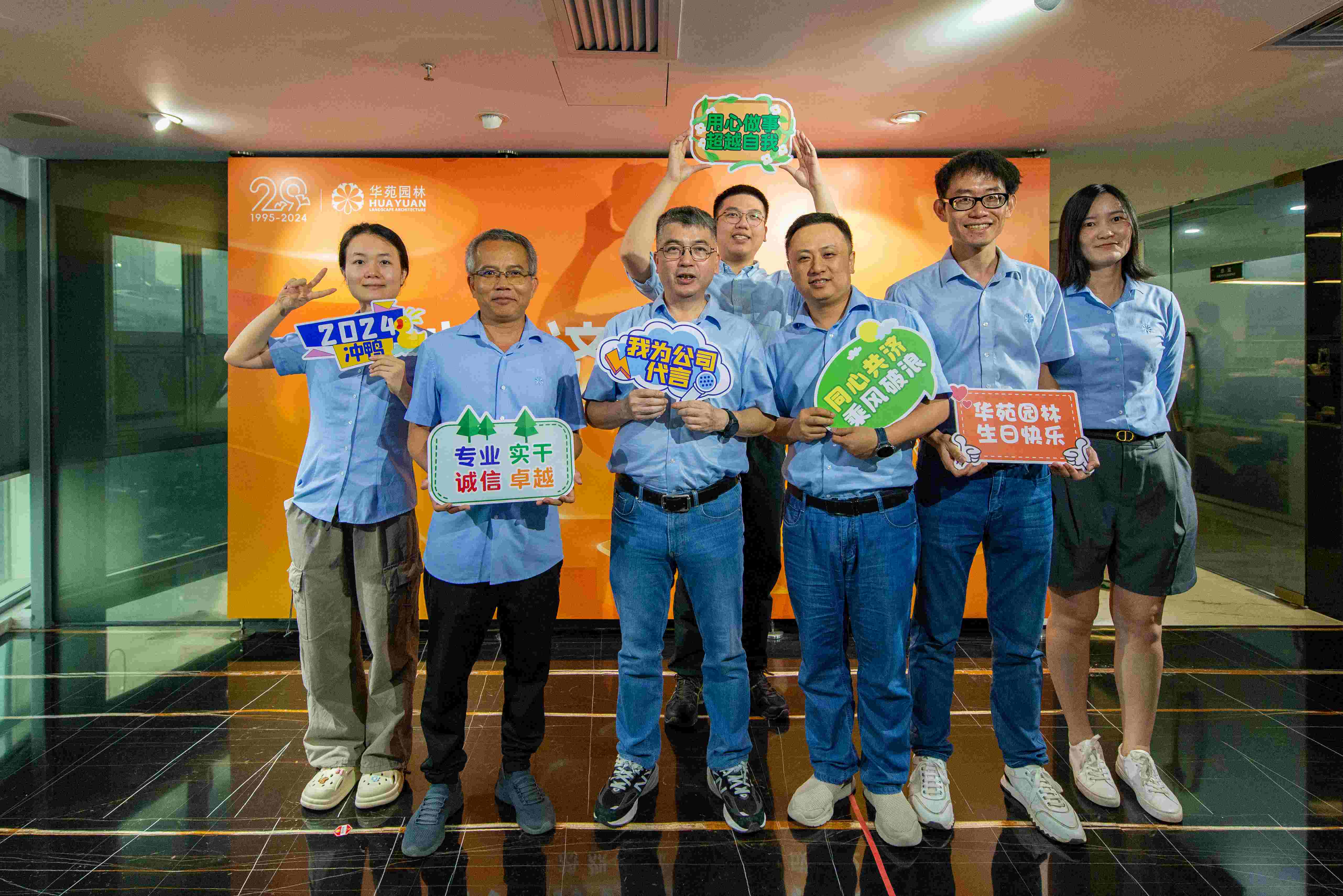 同心共濟(jì)，乘風(fēng)破浪丨華苑園林29周年司慶活動(dòng)圓滿(mǎn)舉辦！